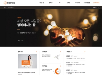 한화손해보험 회사소개					 					 대표 이미지